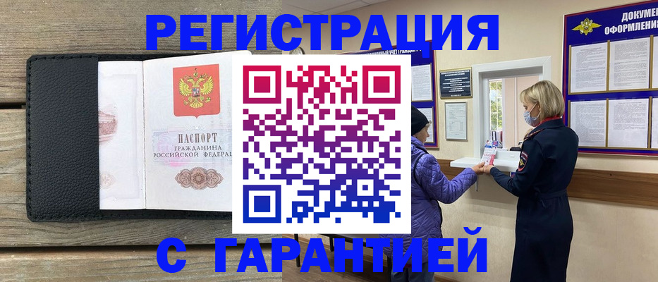 временная регистрация собственник в Карабулаке