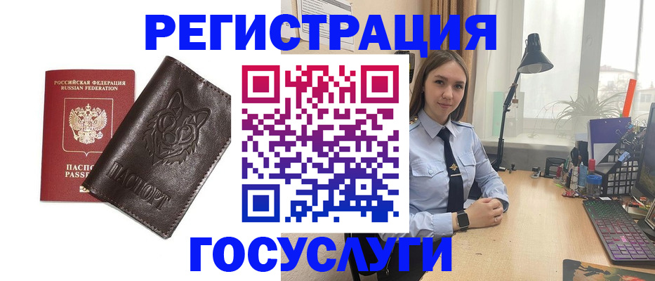 миграционный учет в Карабулаке