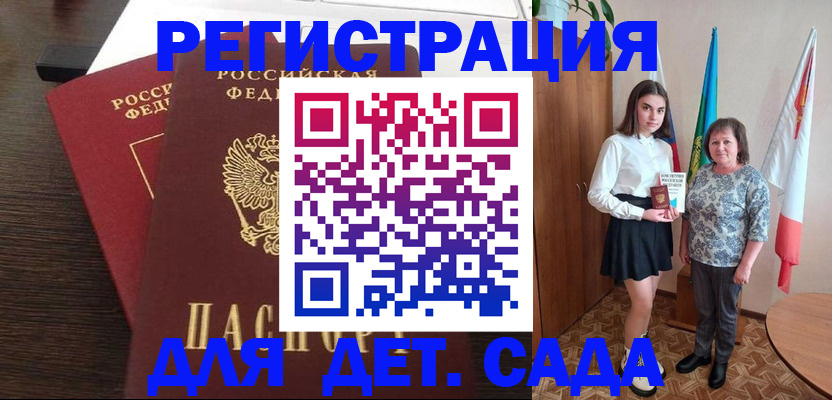 прописка для кредита в Карабулаке