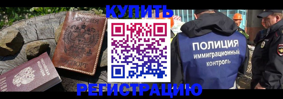 прописка от собственника в Карабулаке