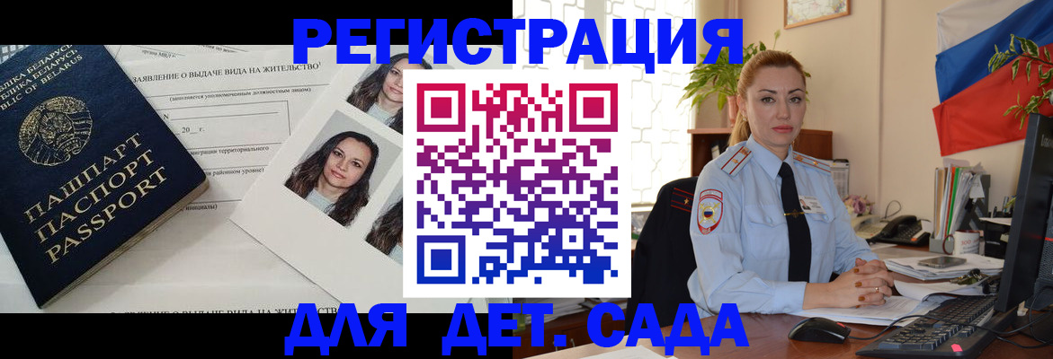 временная регистрация в Карабулаке